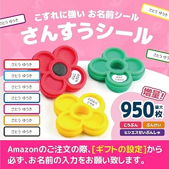 専用ページ　お名前シール Amazon.co.jp: ホビナビ ノンアイロン お名前シール 申込案内書